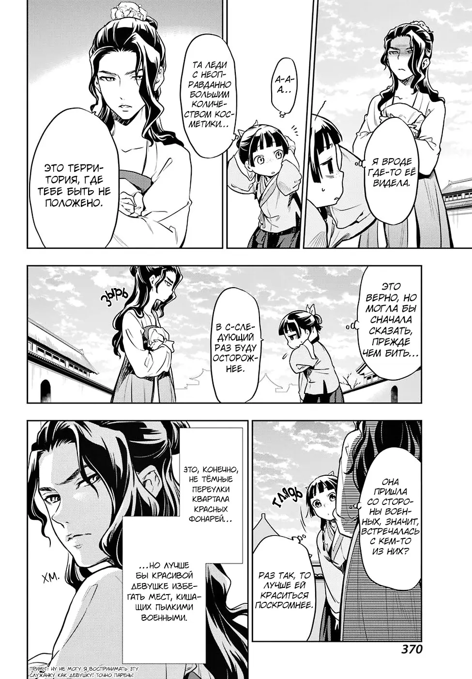 Read Монолог в аптечной лавке Manga Online