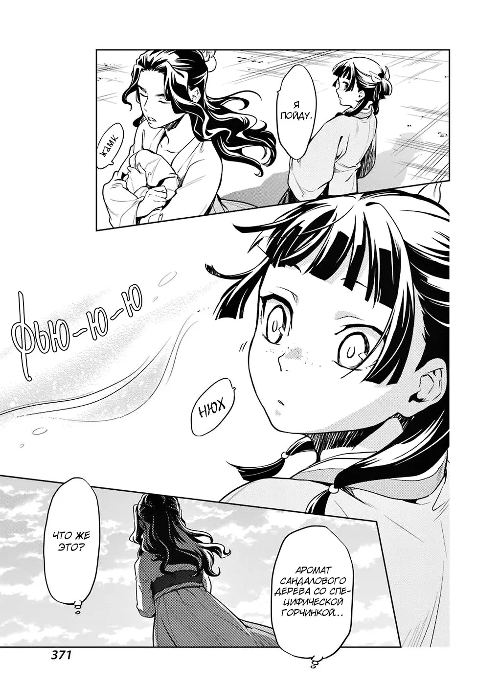 Read Монолог в аптечной лавке Manga Online