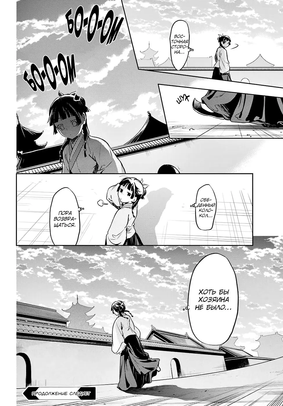 Read Монолог в аптечной лавке Manga Online