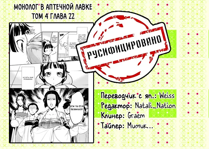Read Монолог в аптечной лавке Manga Online
