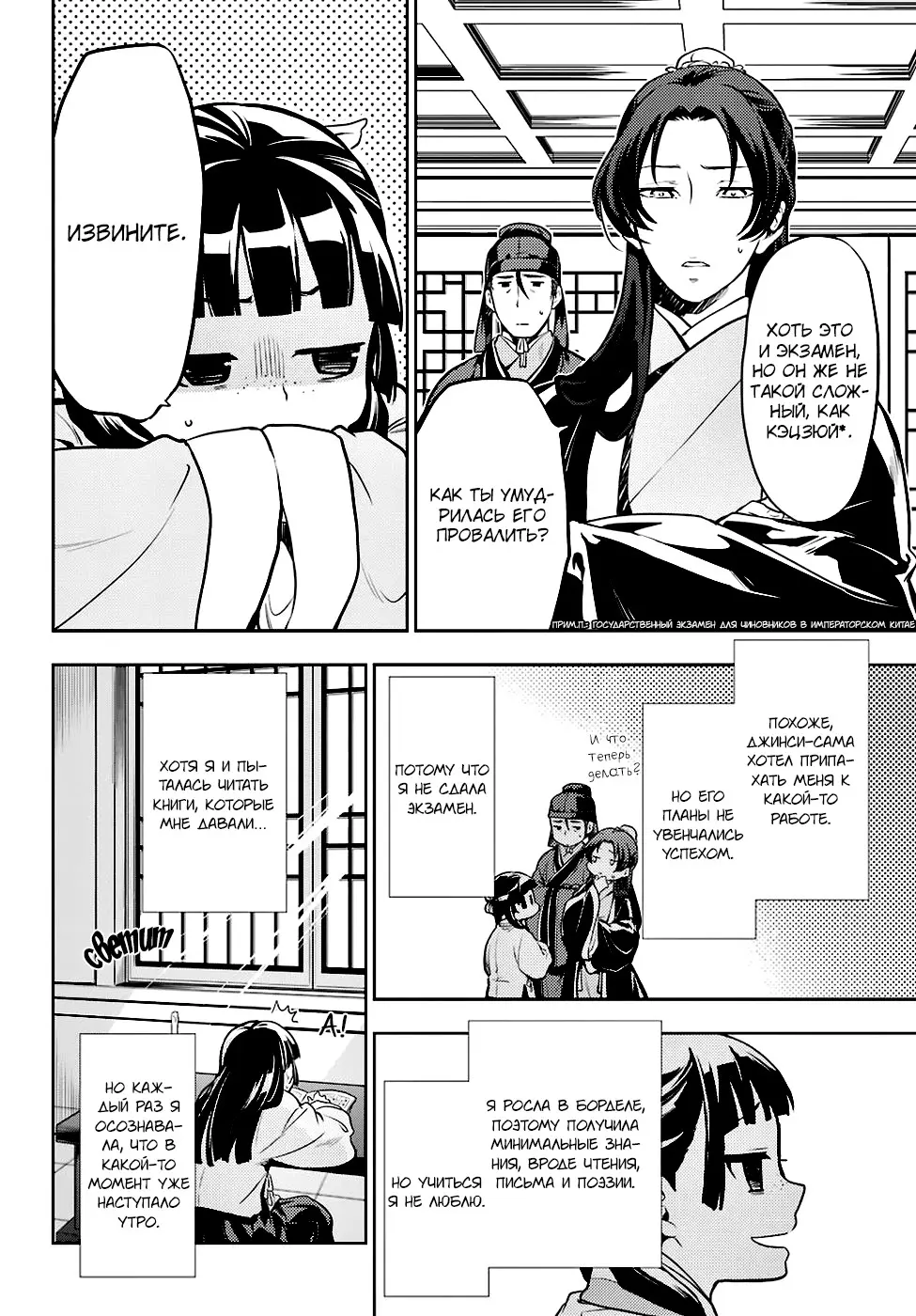 Read Монолог в аптечной лавке Manga Online