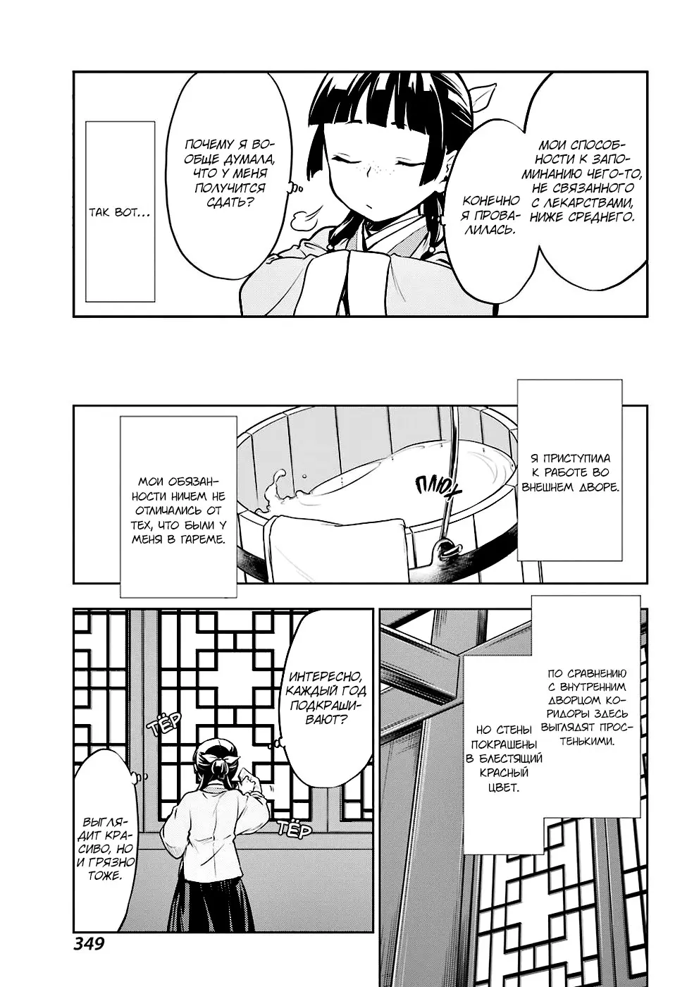 Read Монолог в аптечной лавке Manga Online