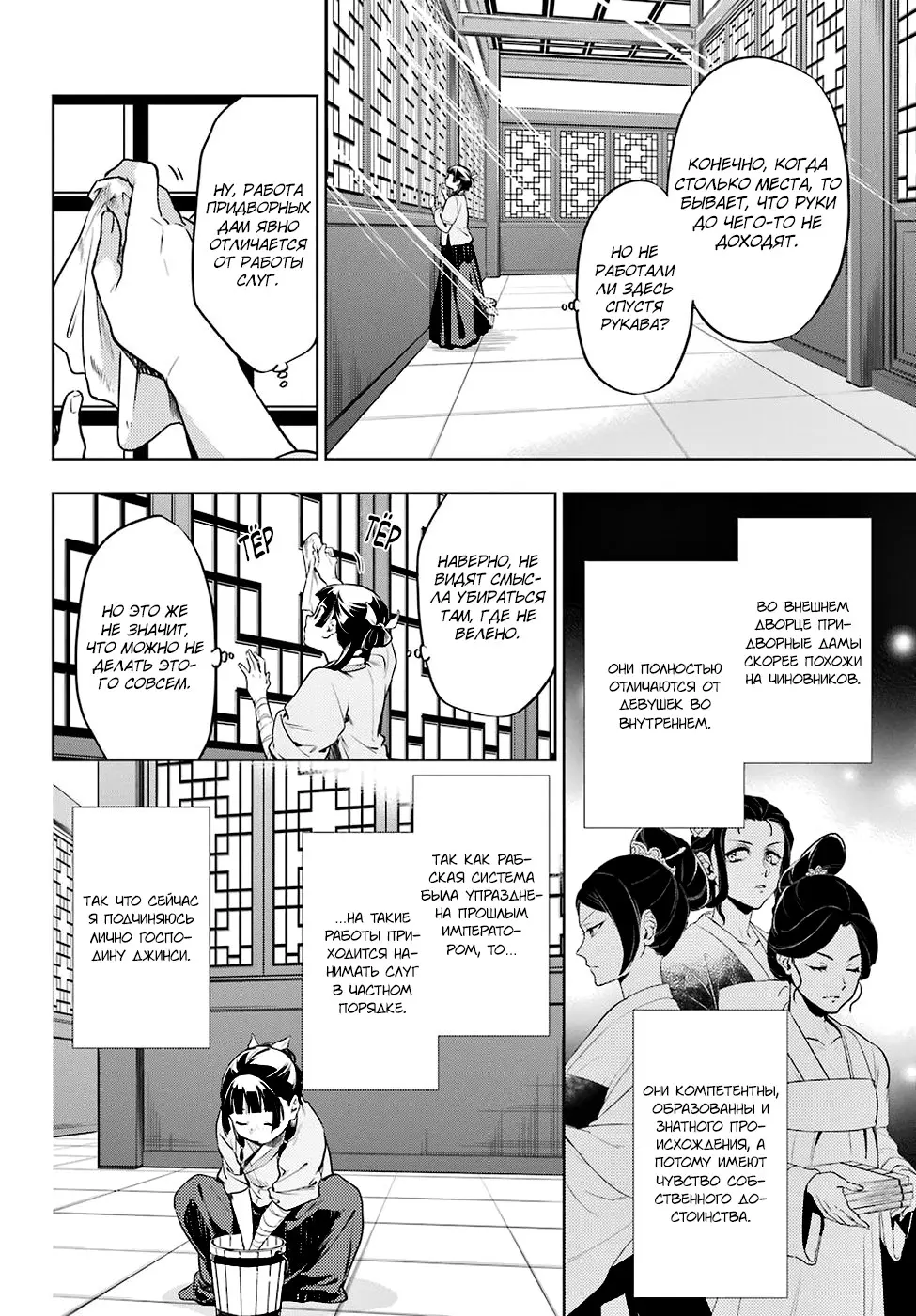 Read Монолог в аптечной лавке Manga Online