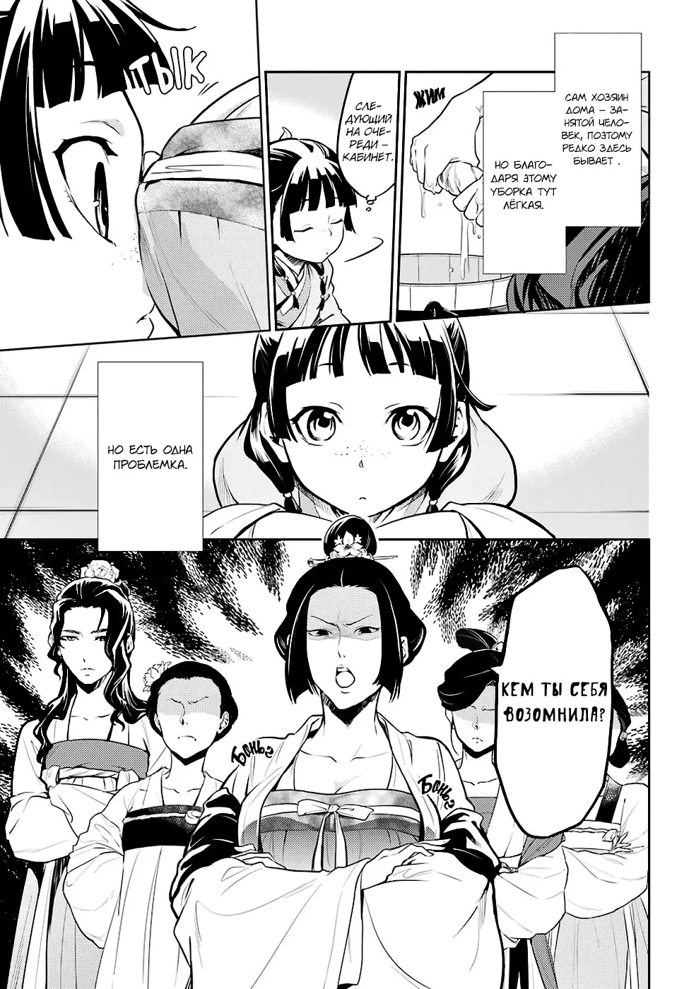 Read Монолог в аптечной лавке Manga Online