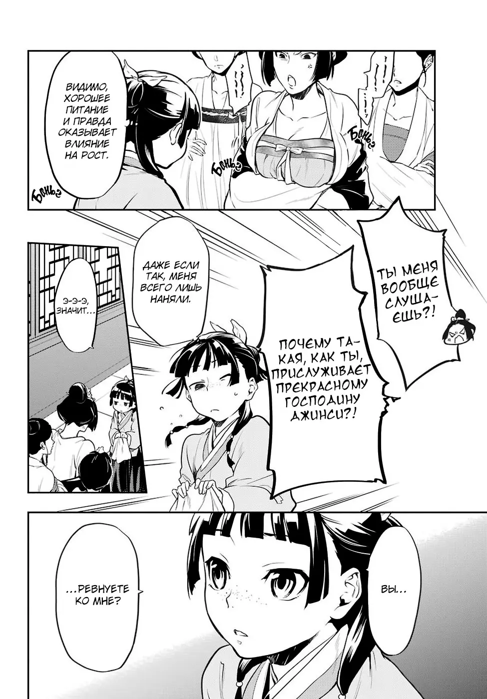 Read Монолог в аптечной лавке Manga Online