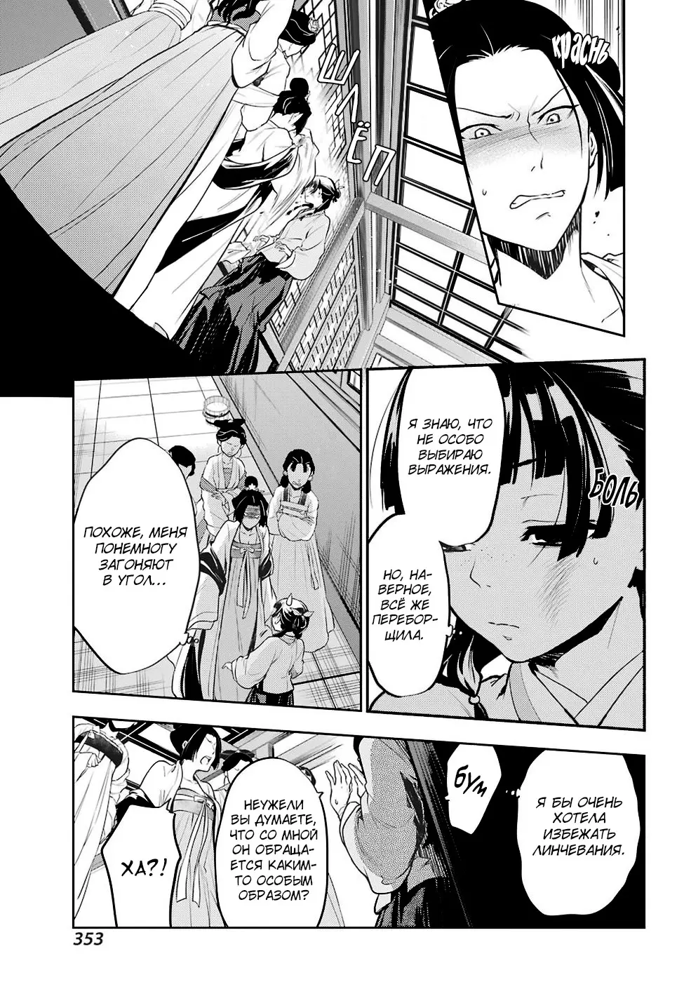 Read Монолог в аптечной лавке Manga Online