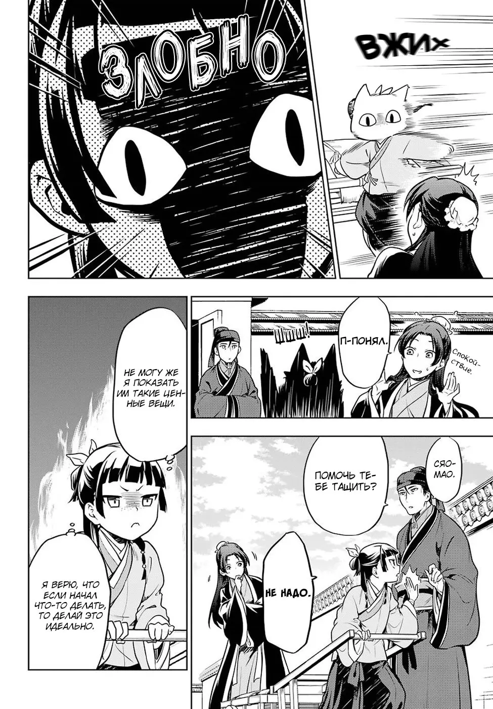 Read Монолог в аптечной лавке Manga Online