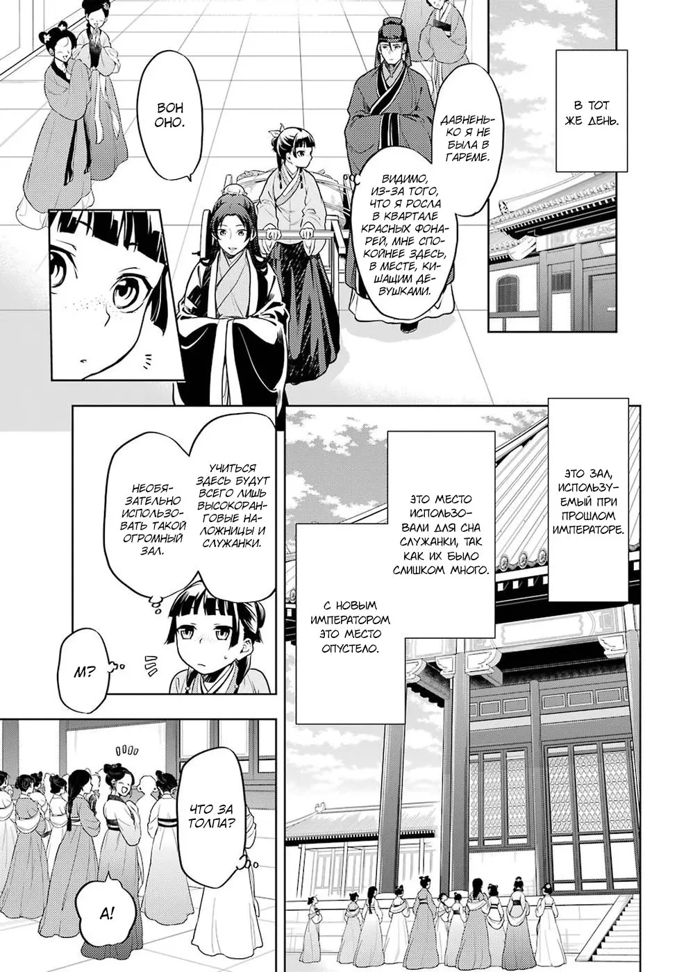 Read Монолог в аптечной лавке Manga Online