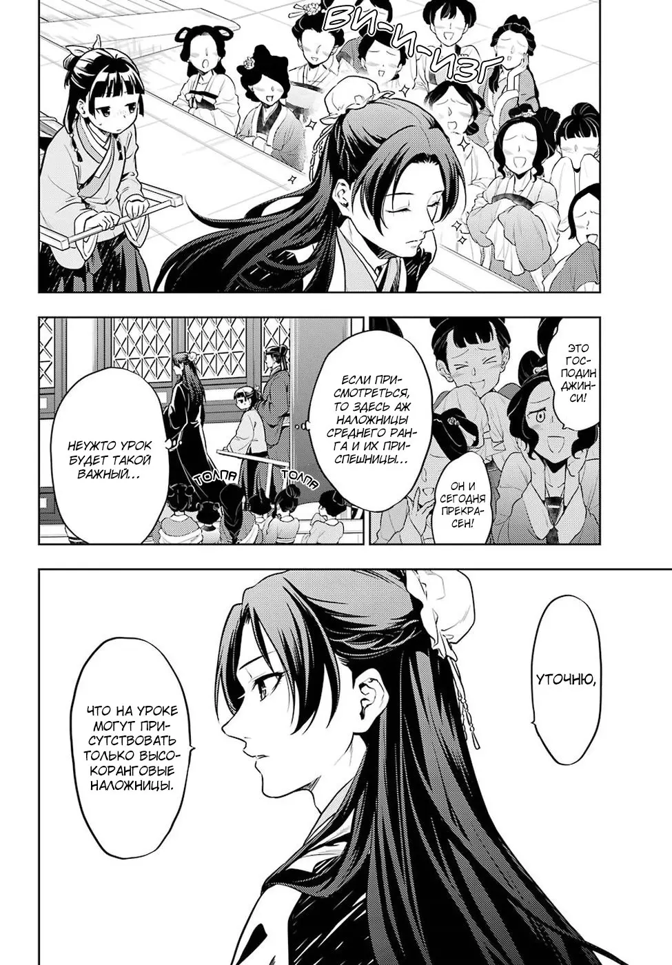 Read Монолог в аптечной лавке Manga Online