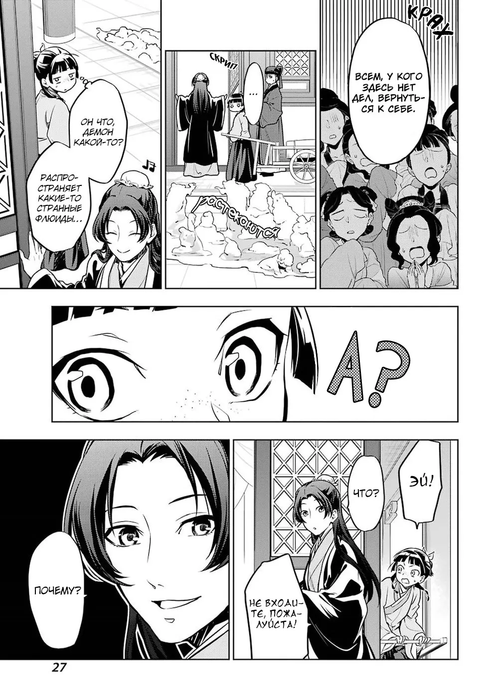 Read Монолог в аптечной лавке Manga Online