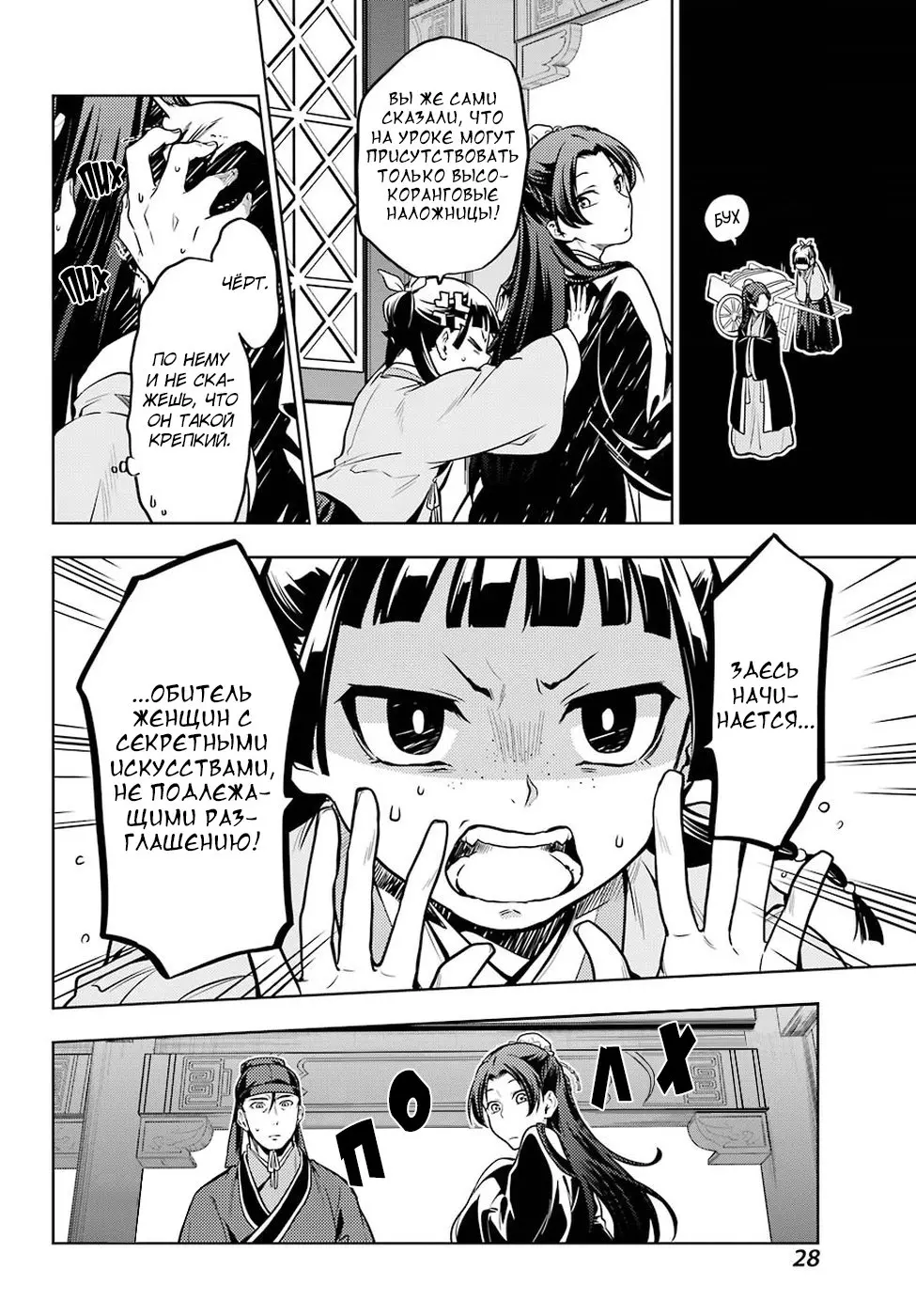 Read Монолог в аптечной лавке Manga Online
