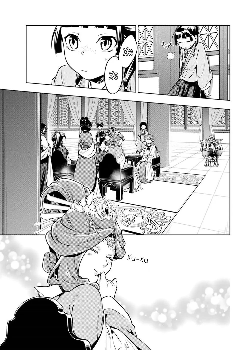 Read Монолог в аптечной лавке Manga Online