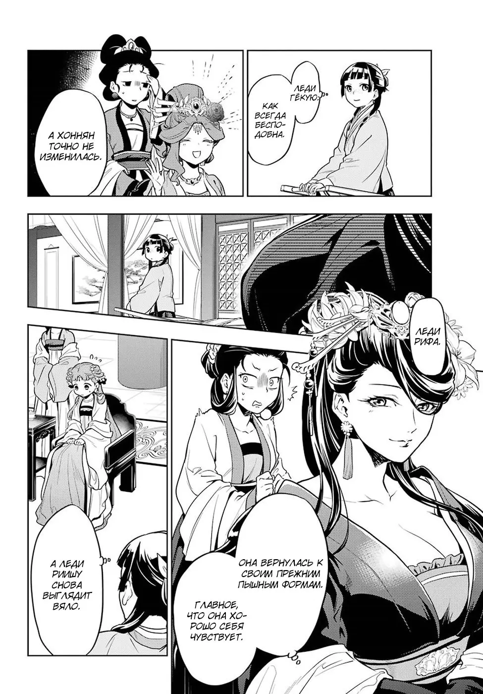 Read Монолог в аптечной лавке Manga Online