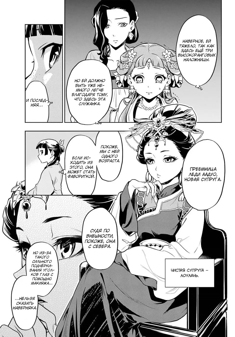 Read Монолог в аптечной лавке Manga Online
