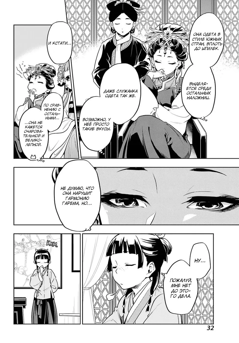 Read Монолог в аптечной лавке Manga Online