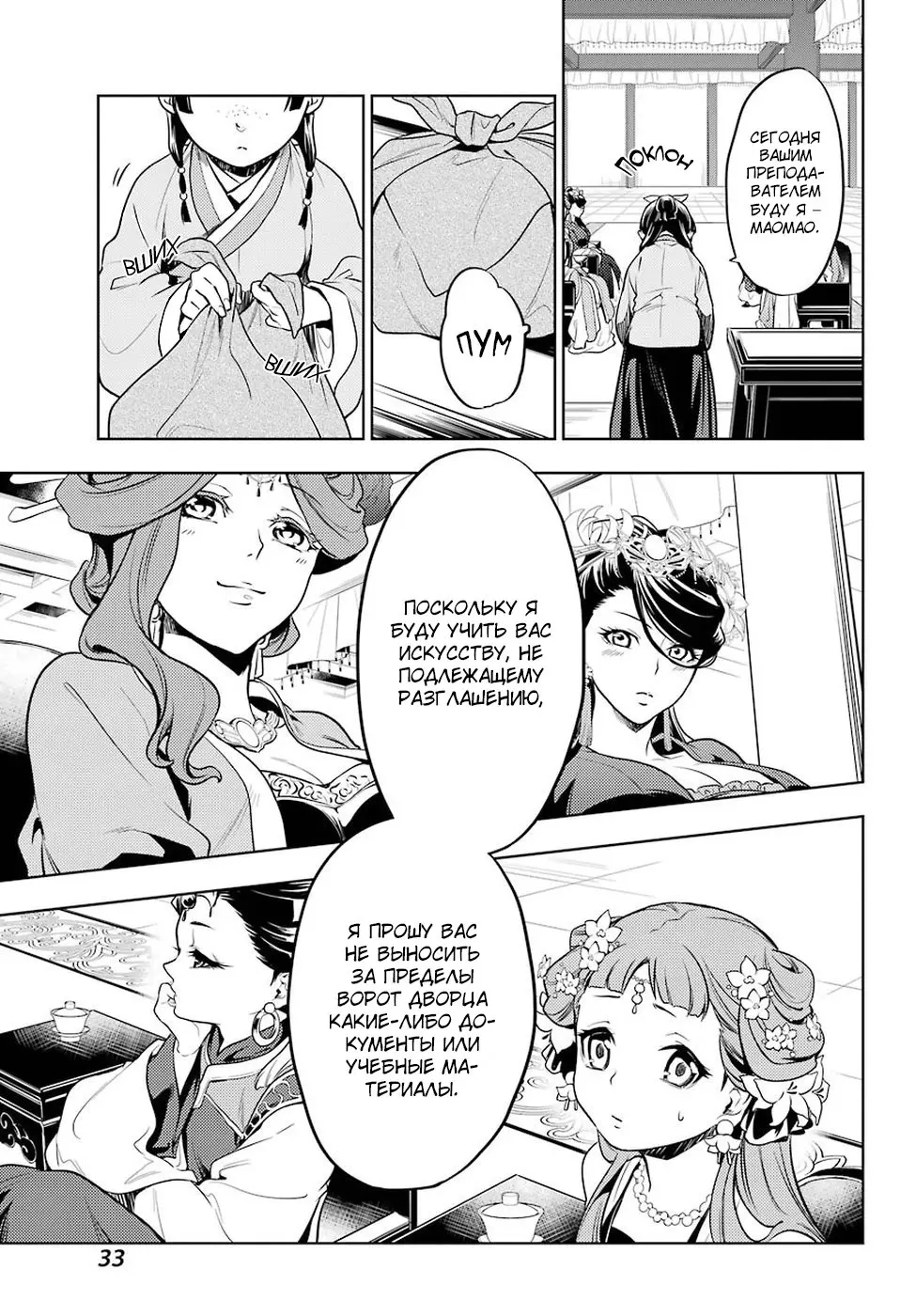 Read Монолог в аптечной лавке Manga Online