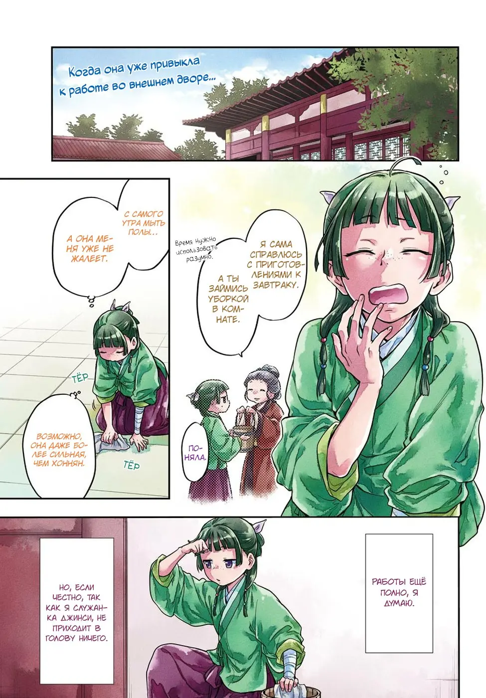 Read Монолог в аптечной лавке Manga Online
