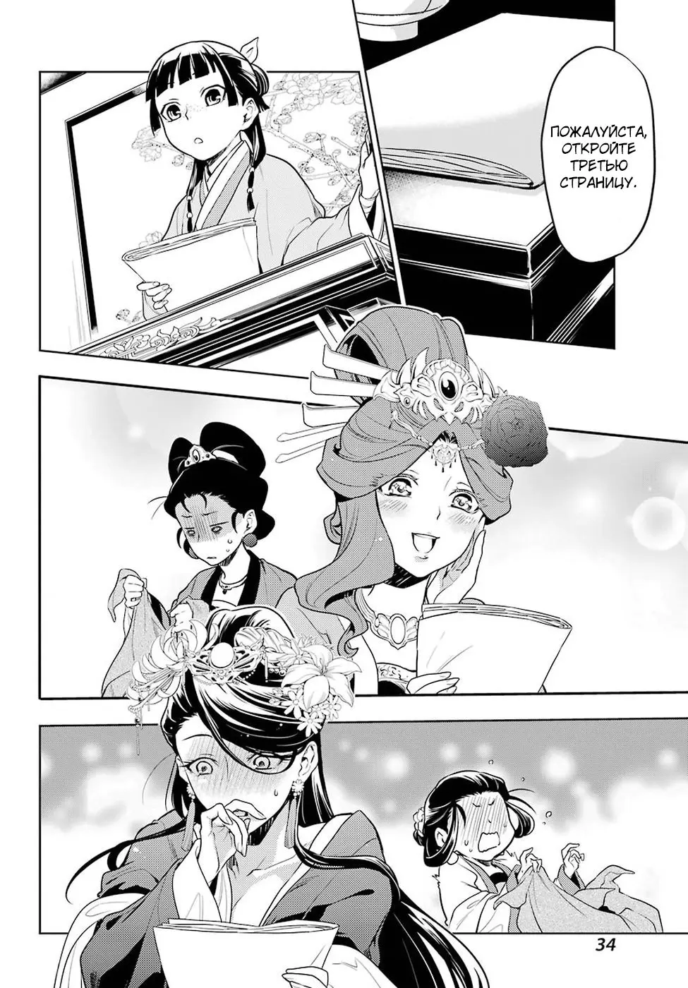 Read Монолог в аптечной лавке Manga Online