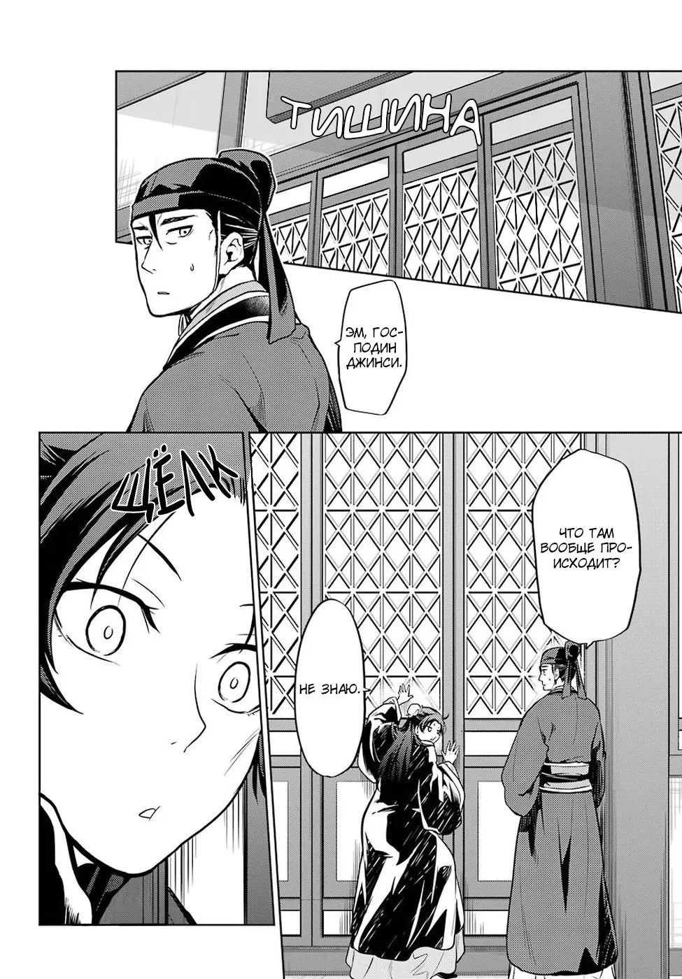 Read Монолог в аптечной лавке Manga Online