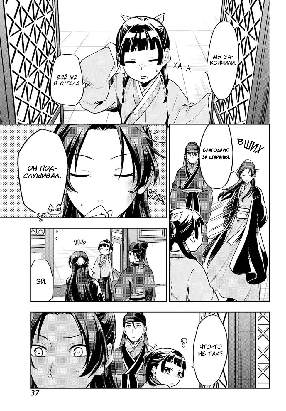 Read Монолог в аптечной лавке Manga Online