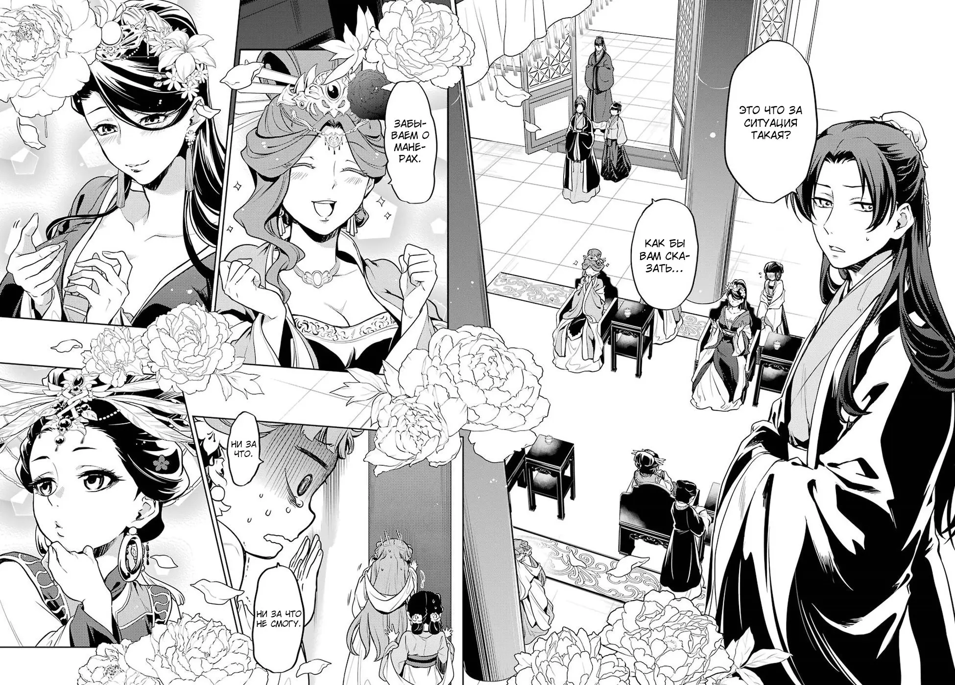Read Монолог в аптечной лавке Manga Online