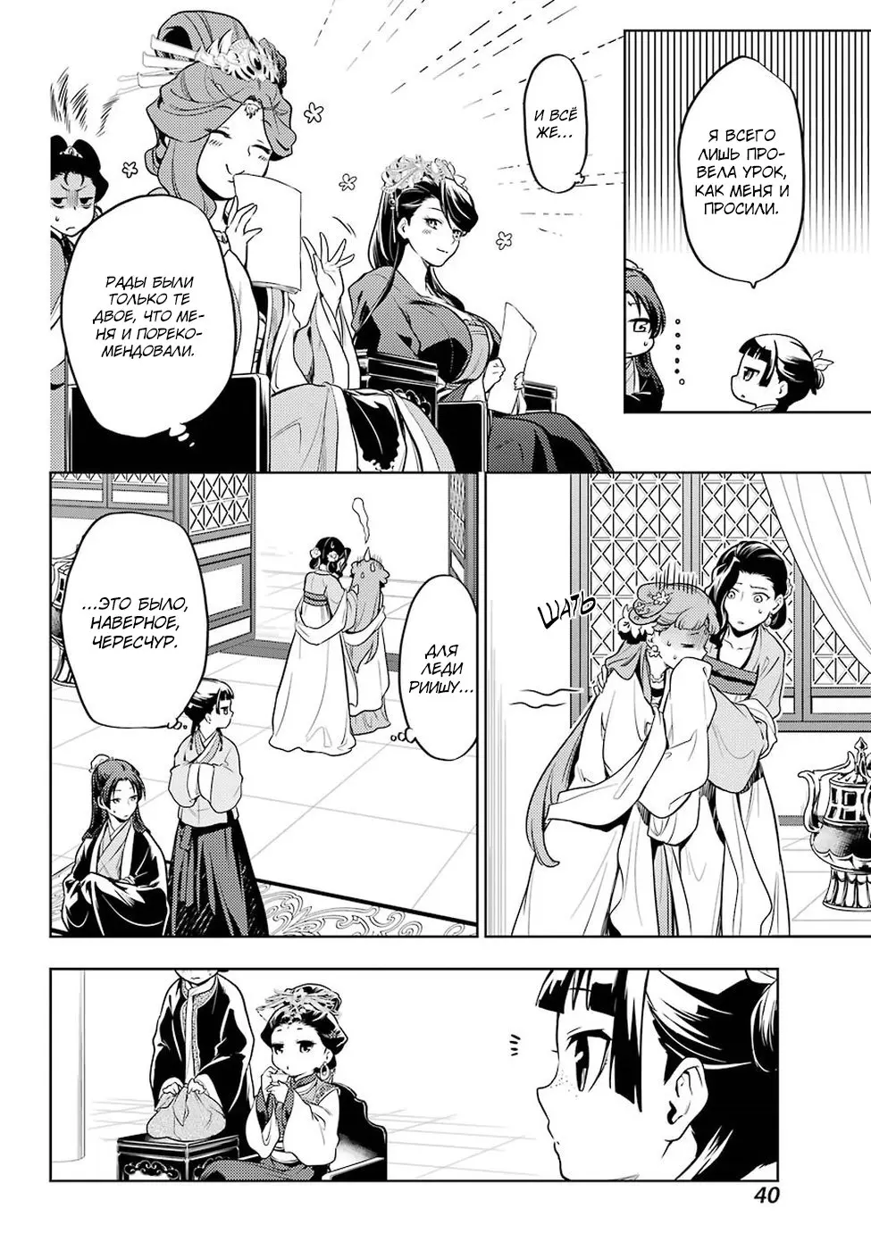 Read Монолог в аптечной лавке Manga Online