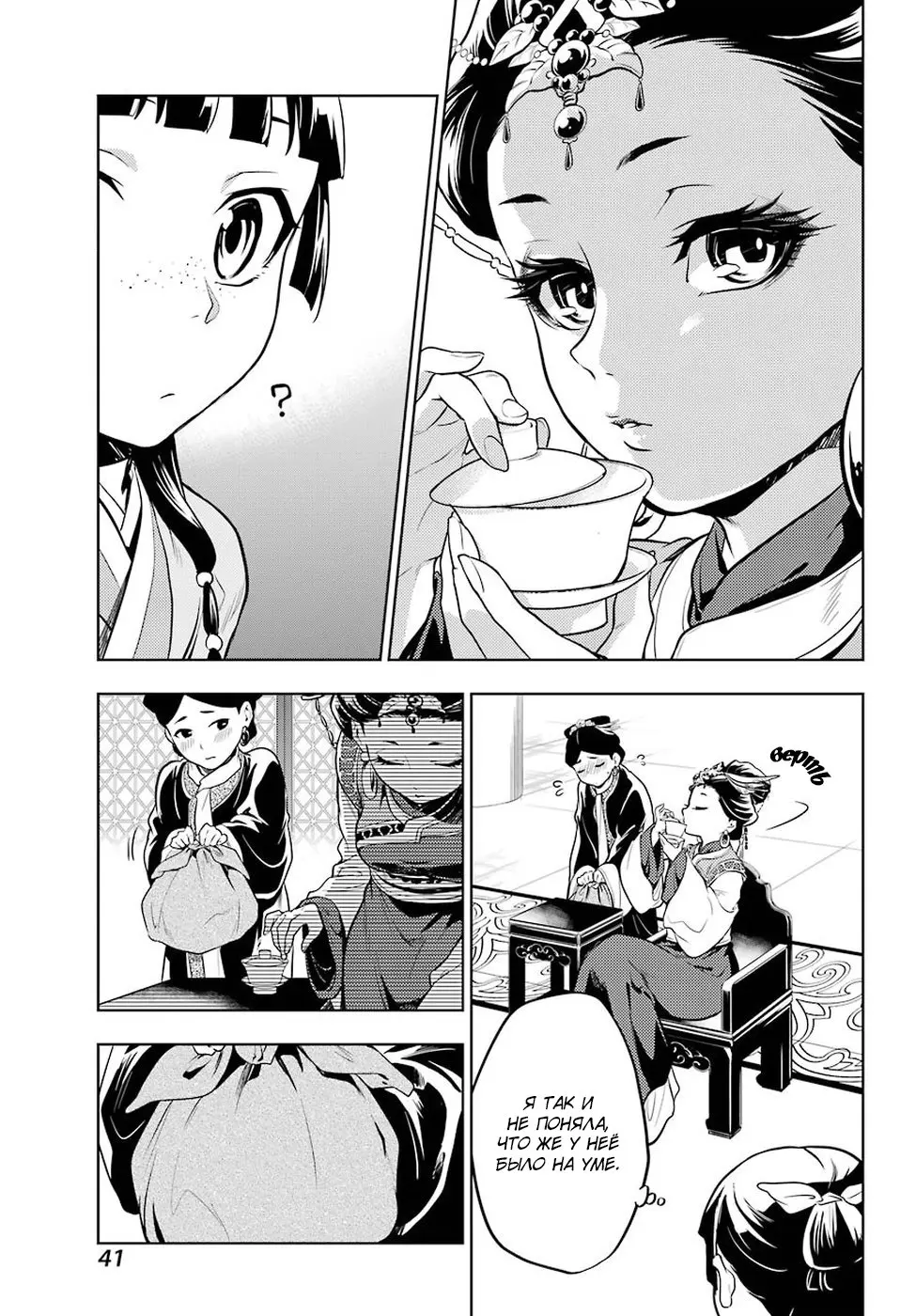 Read Монолог в аптечной лавке Manga Online
