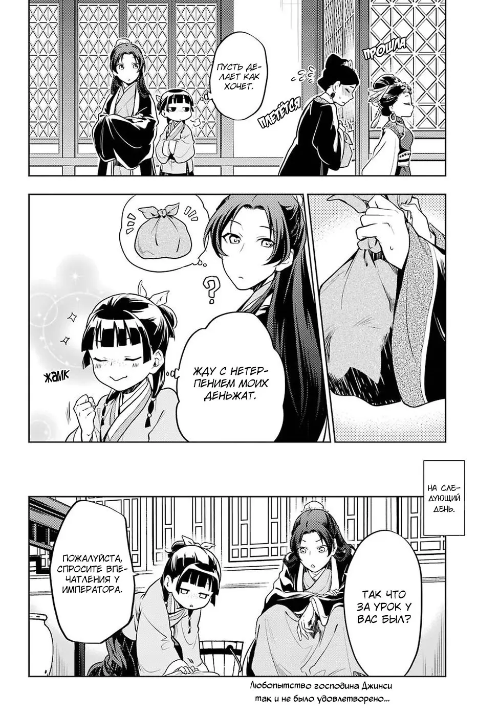 Read Монолог в аптечной лавке Manga Online