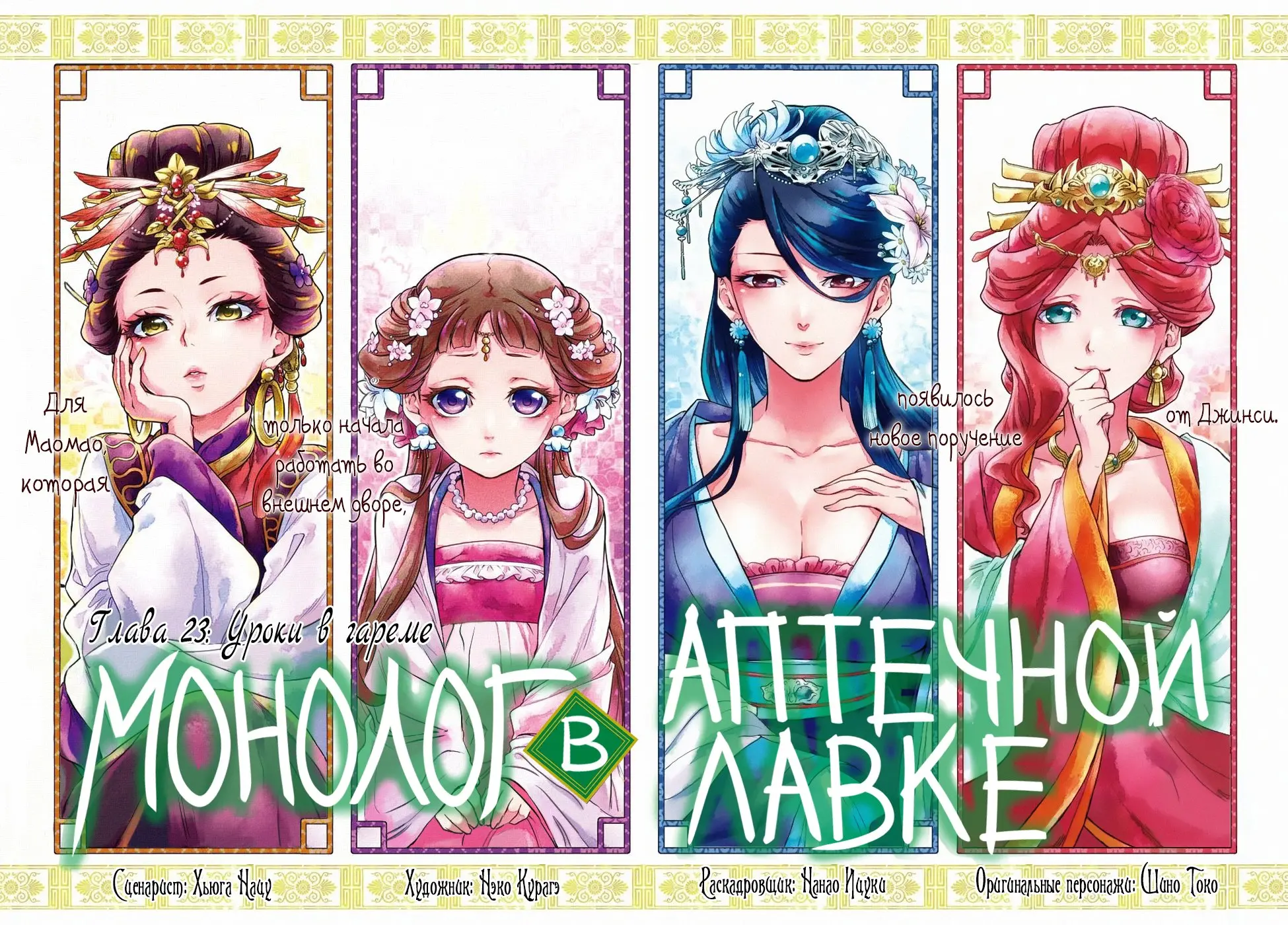 Read Монолог в аптечной лавке Manga Online