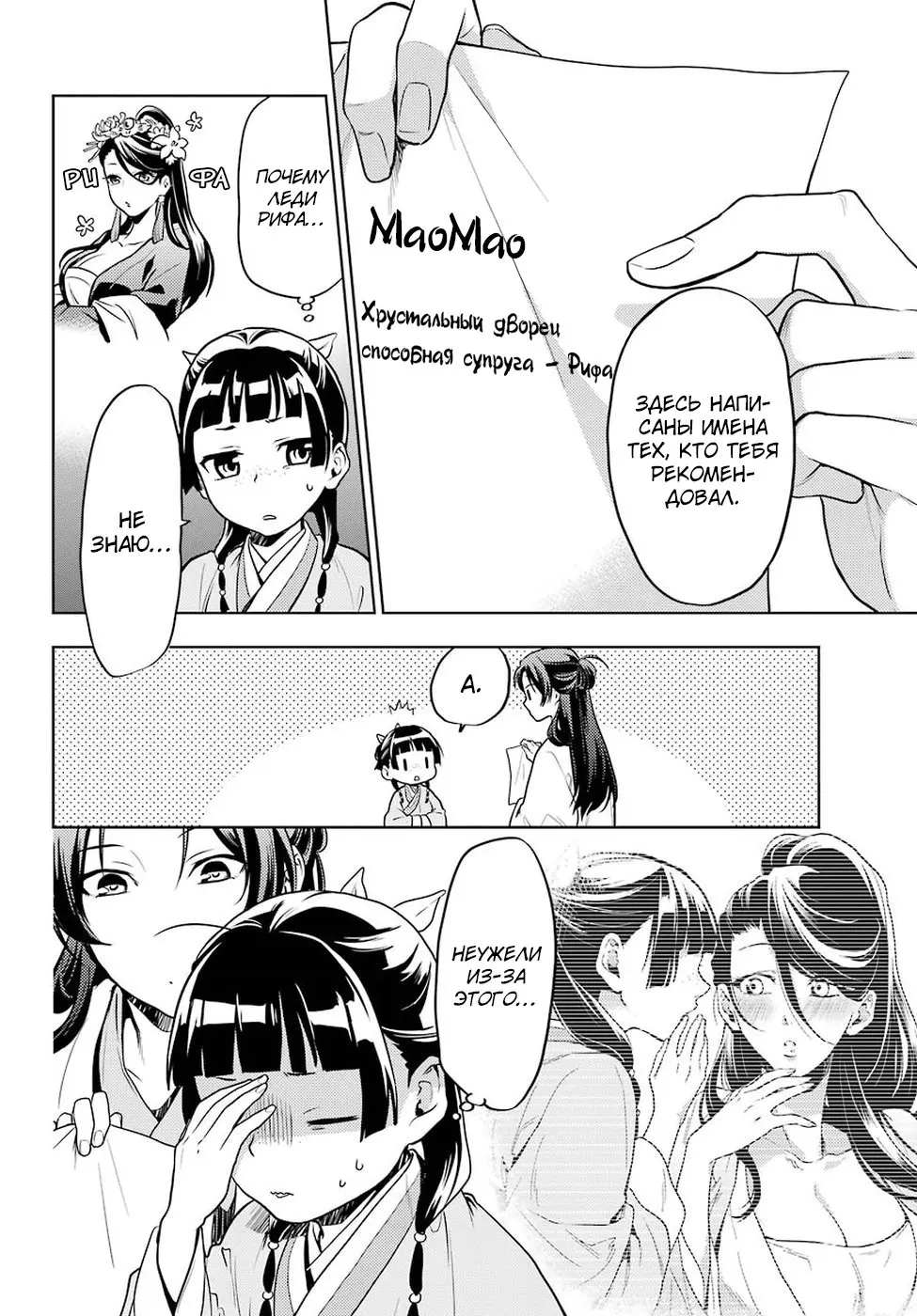 Read Монолог в аптечной лавке Manga Online