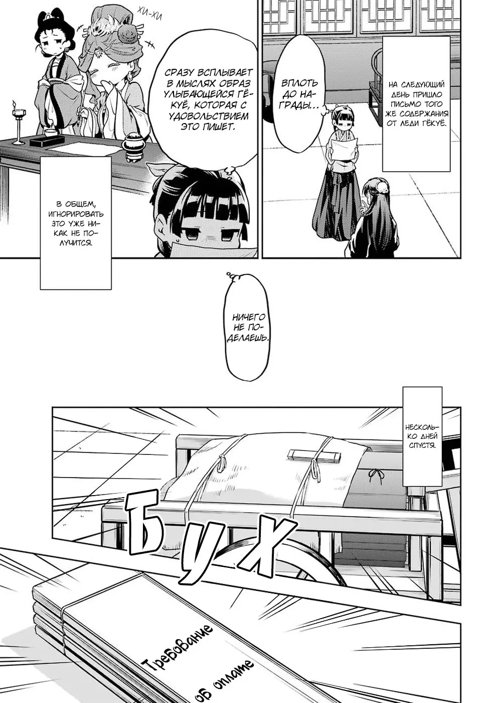Read Монолог в аптечной лавке Manga Online
