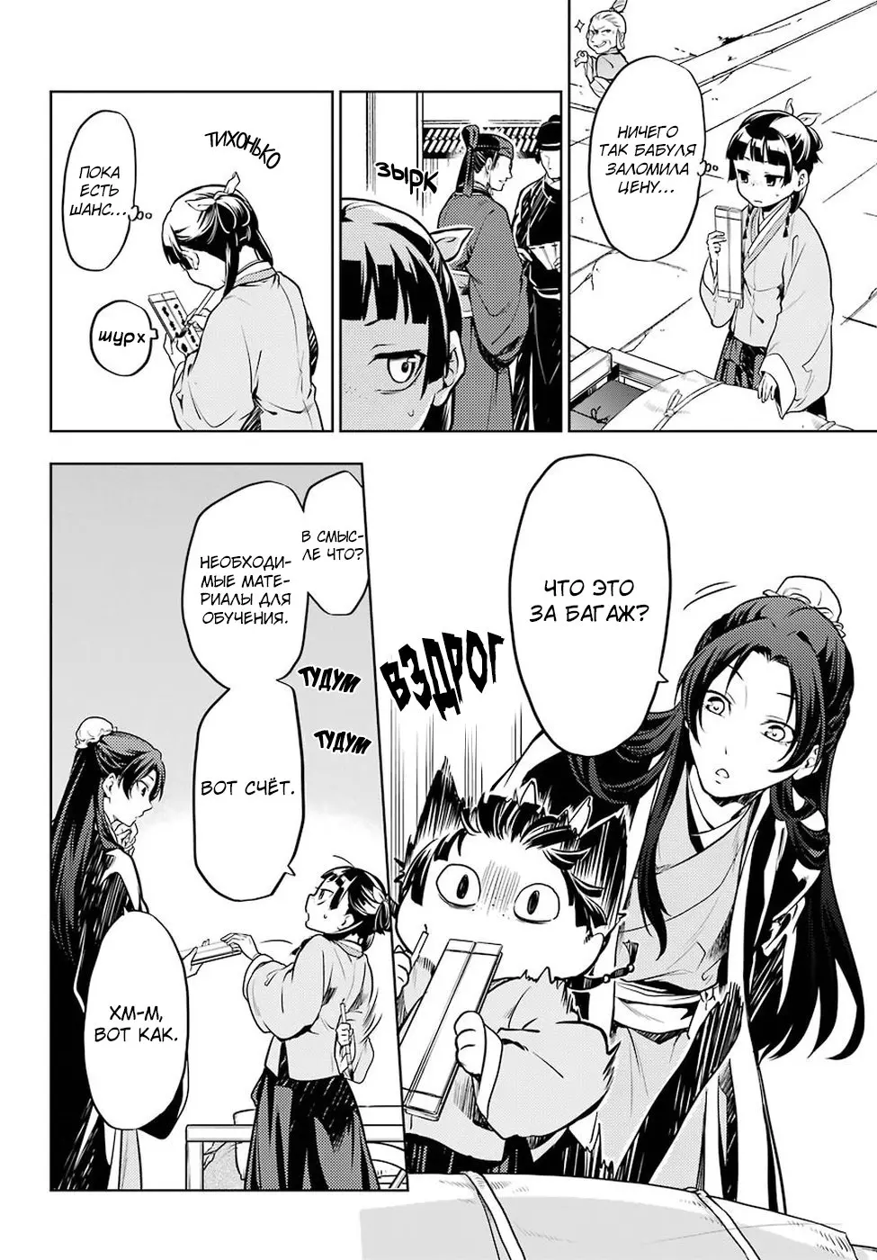Read Монолог в аптечной лавке Manga Online