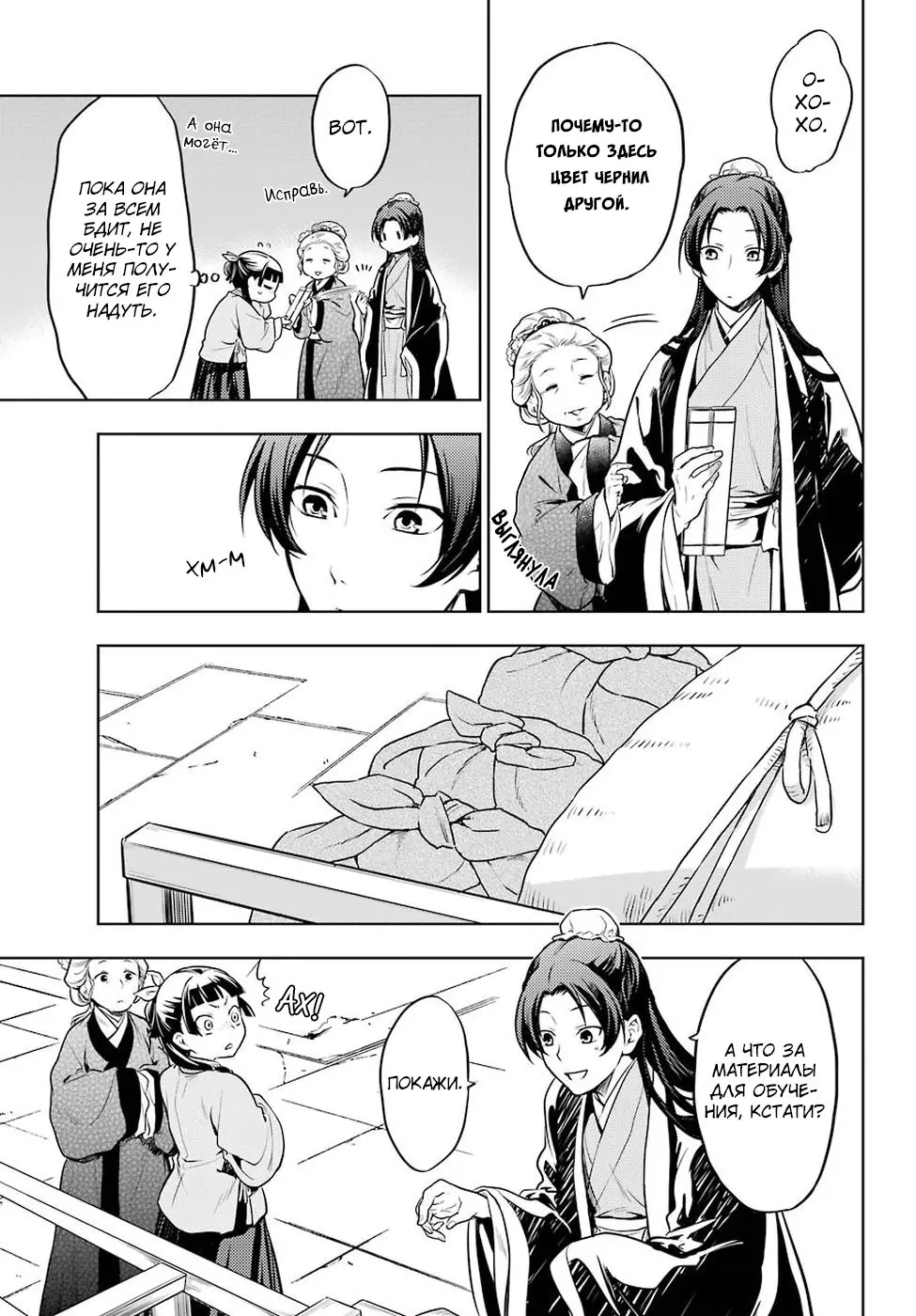 Read Монолог в аптечной лавке Manga Online