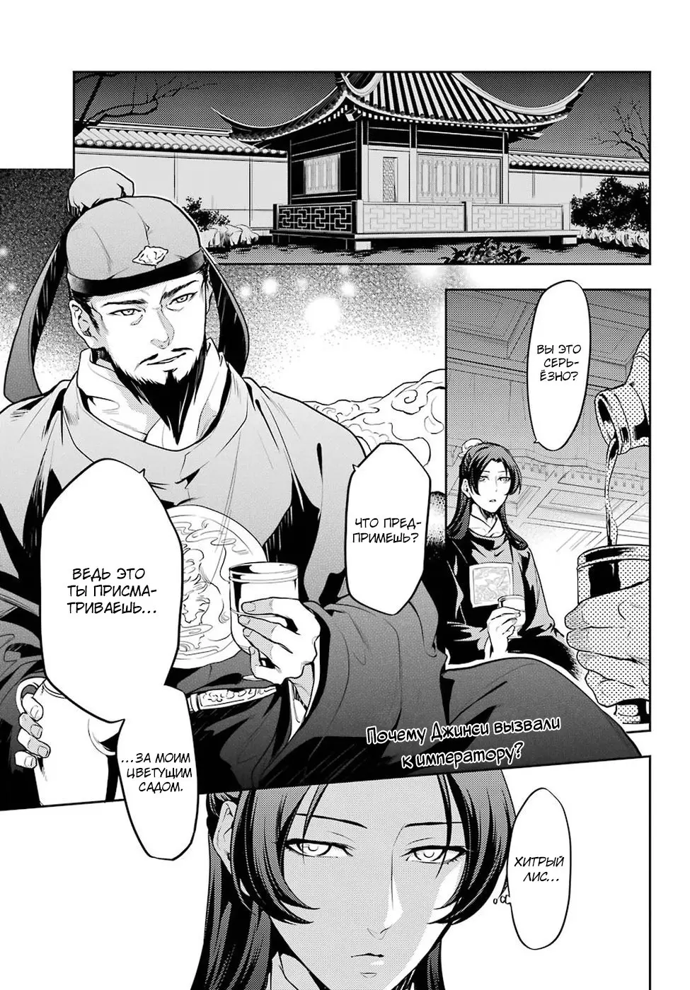 Read Монолог в аптечной лавке Manga Online