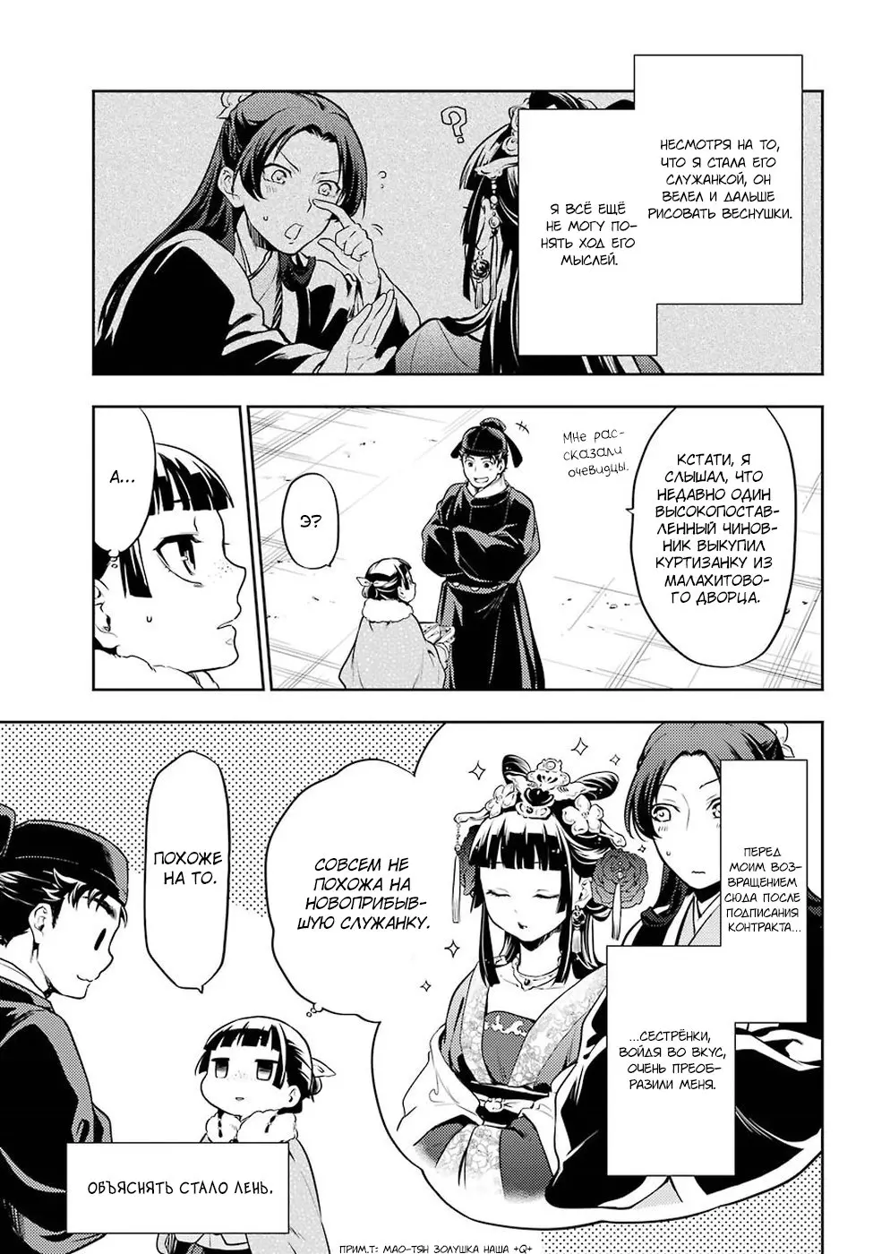 Read Монолог в аптечной лавке Manga Online