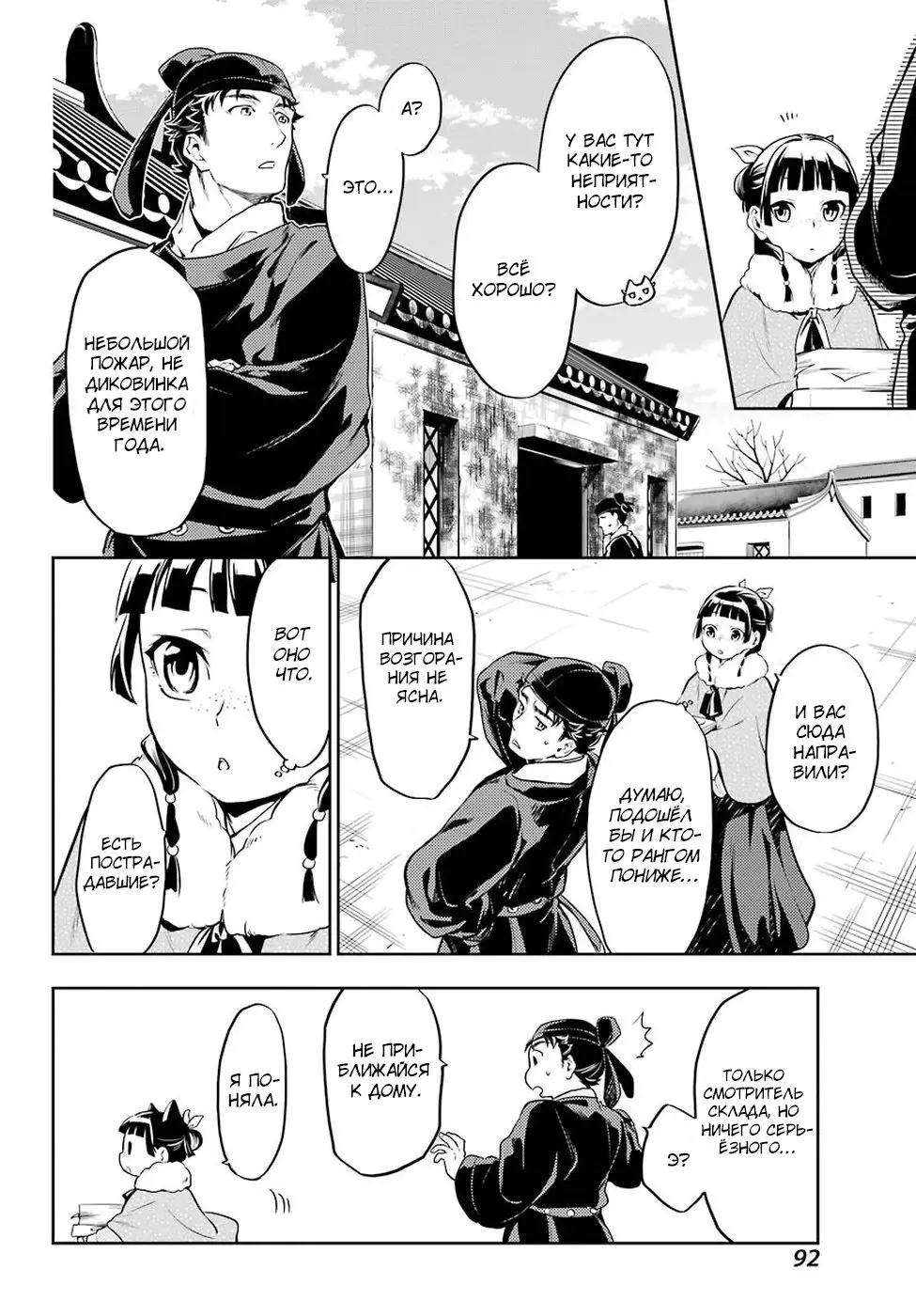 Read Монолог в аптечной лавке Manga Online