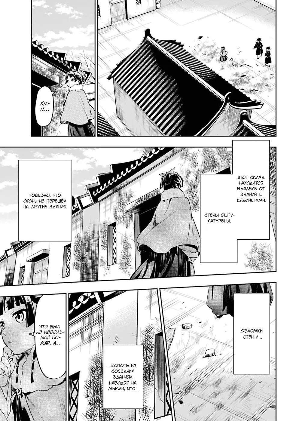 Read Монолог в аптечной лавке Manga Online
