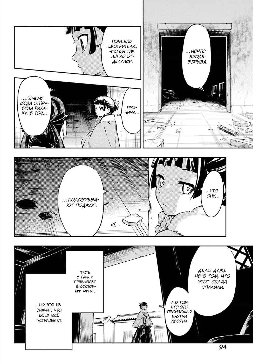 Read Монолог в аптечной лавке Manga Online