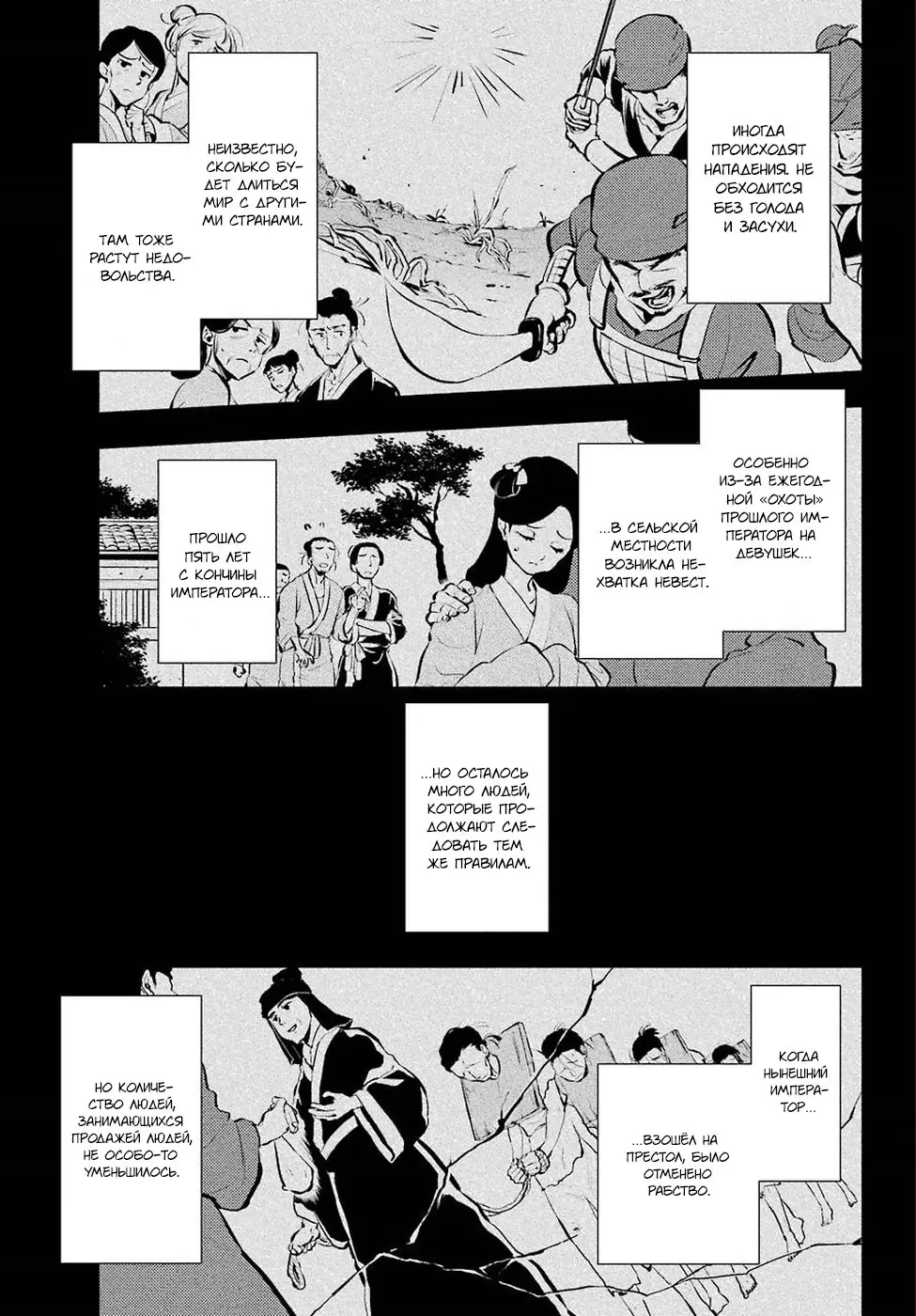 Read Монолог в аптечной лавке Manga Online