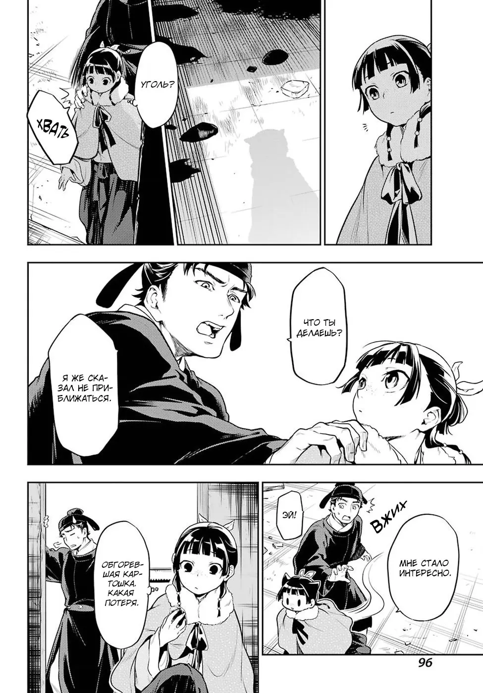 Read Монолог в аптечной лавке Manga Online