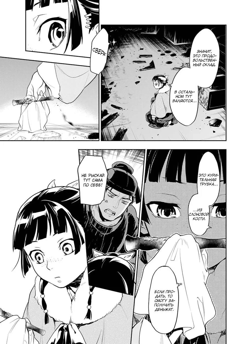 Read Монолог в аптечной лавке Manga Online