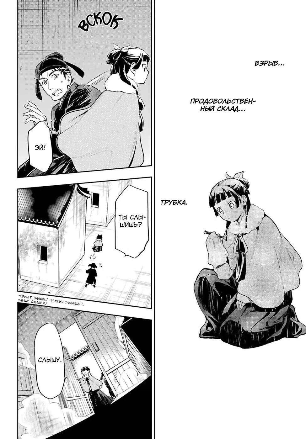 Read Монолог в аптечной лавке Manga Online