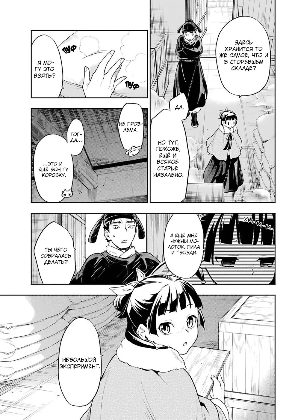 Read Монолог в аптечной лавке Manga Online