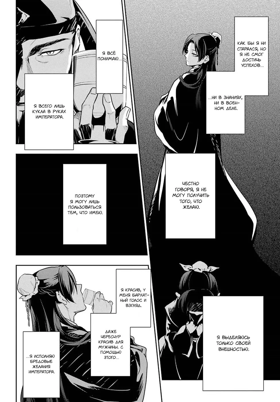 Read Монолог в аптечной лавке Manga Online