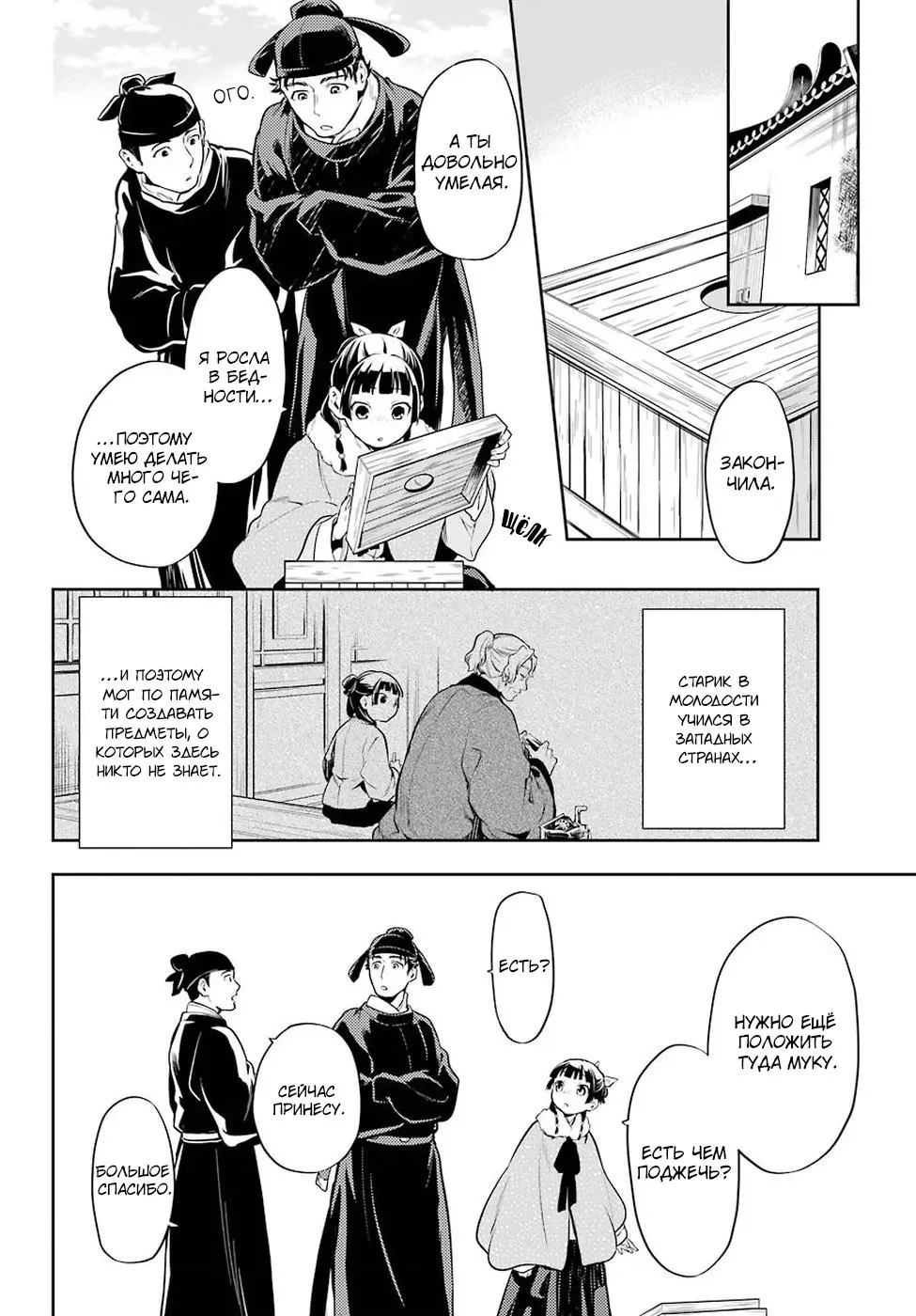 Read Монолог в аптечной лавке Manga Online