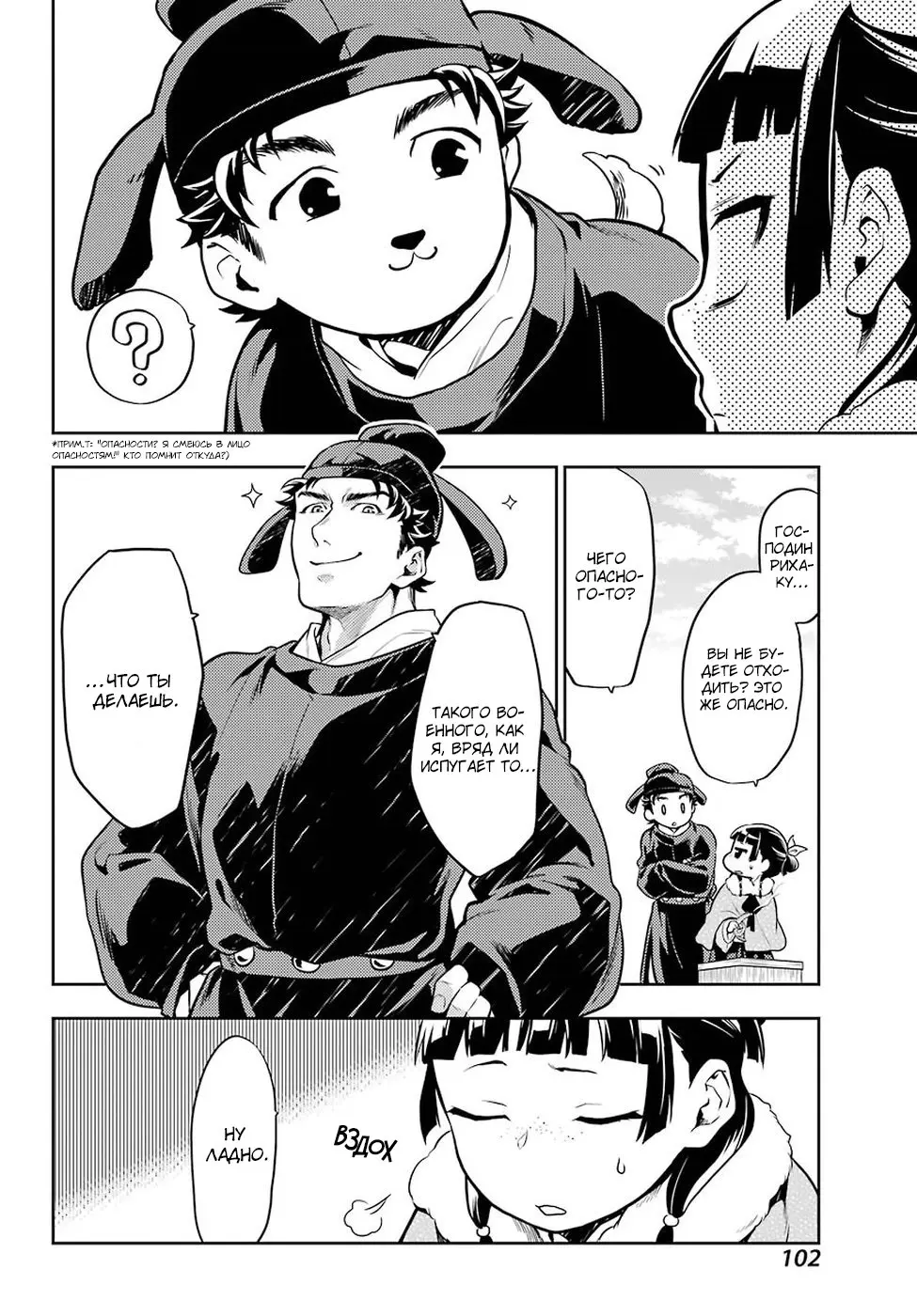 Read Монолог в аптечной лавке Manga Online