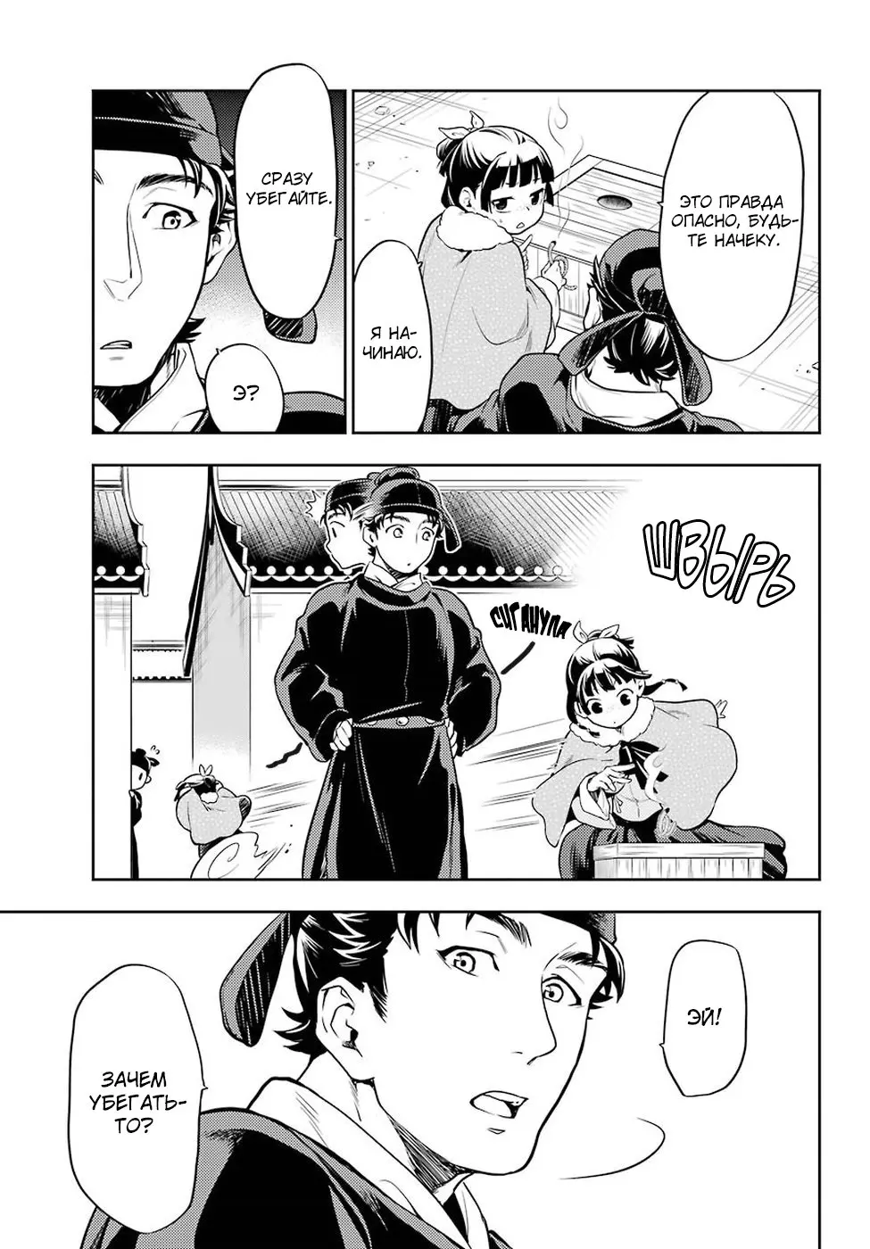 Read Монолог в аптечной лавке Manga Online