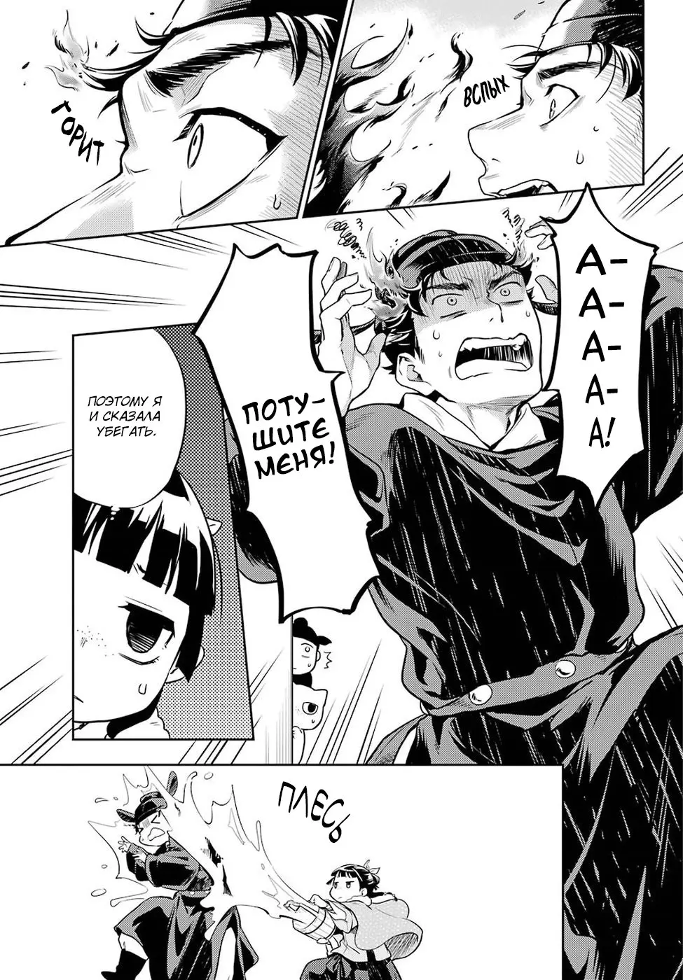 Read Монолог в аптечной лавке Manga Online