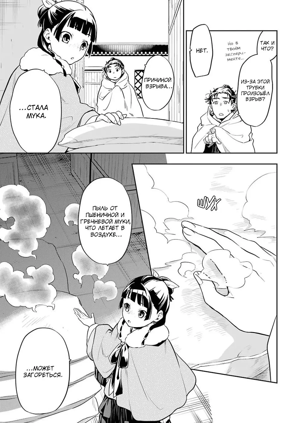 Read Монолог в аптечной лавке Manga Online