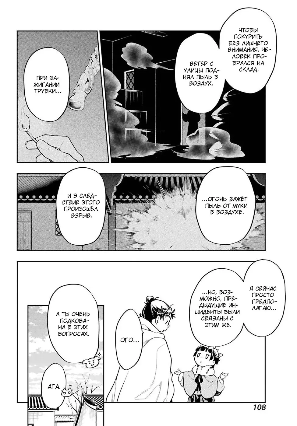 Read Монолог в аптечной лавке Manga Online